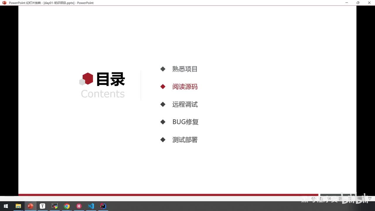 Day01-11.修复BUG-阅读源码