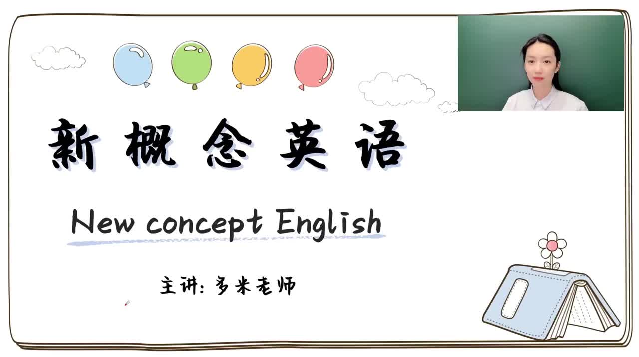 144_第97-144课-第123课（1）_1080p