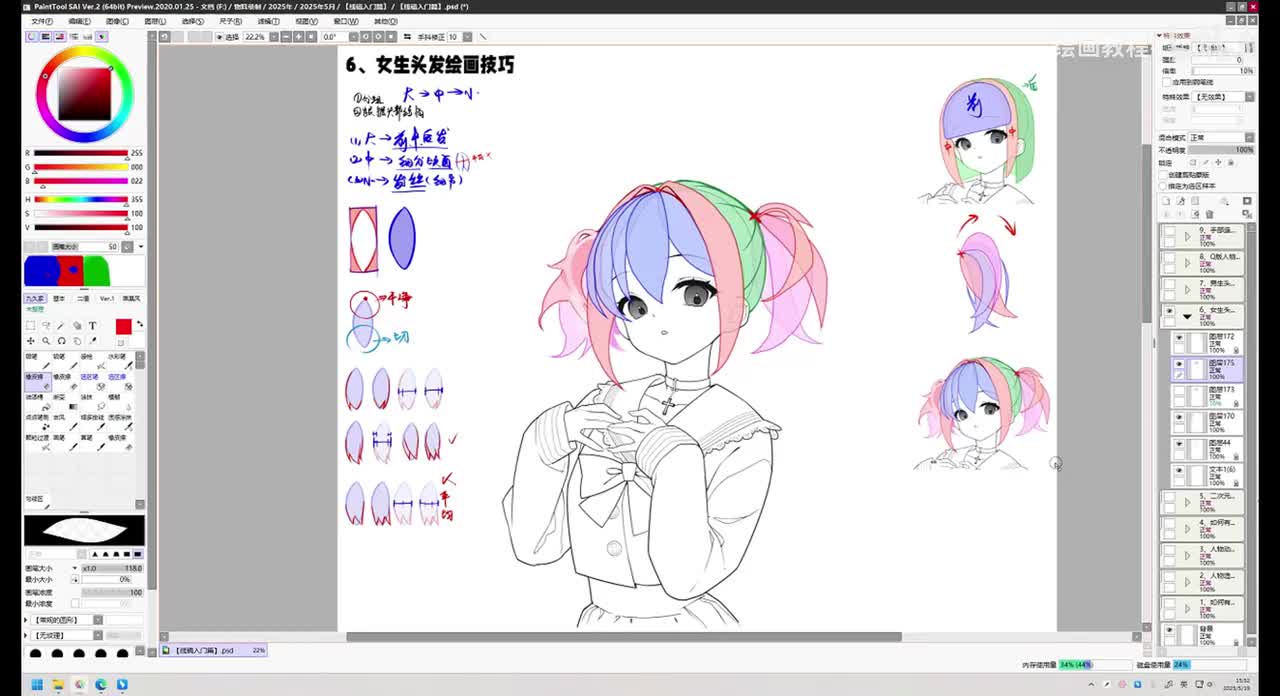 【基础篇】6.2女生头发绘画技巧-如何把头发画惊艳