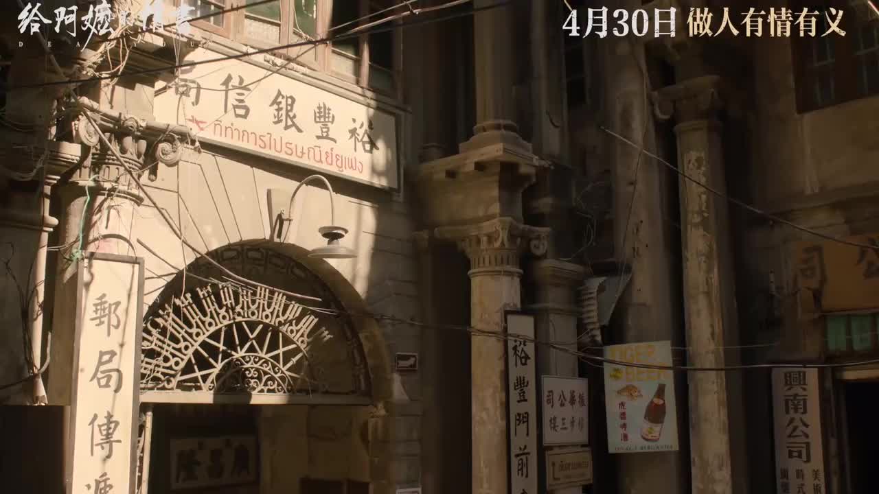 “纸短情长”版预告 H.264