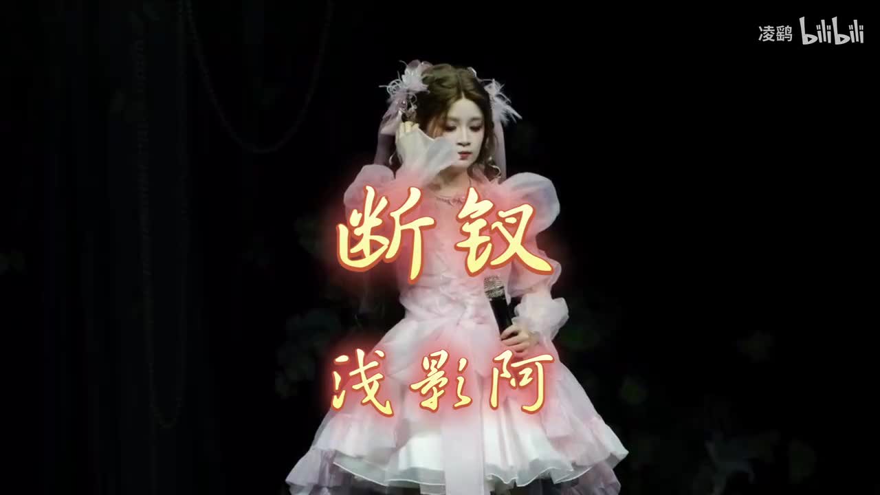 《断钗》