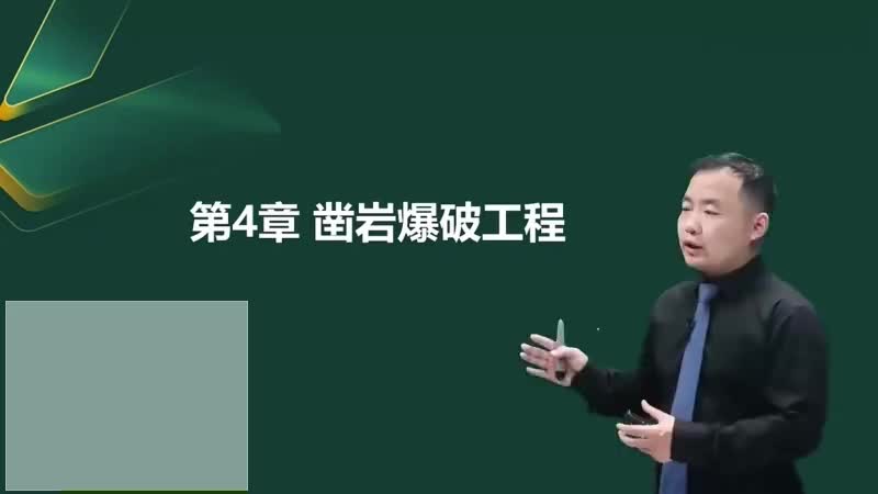 14-工业炸药和起爆器材00-00-04_00-43-24_Merge