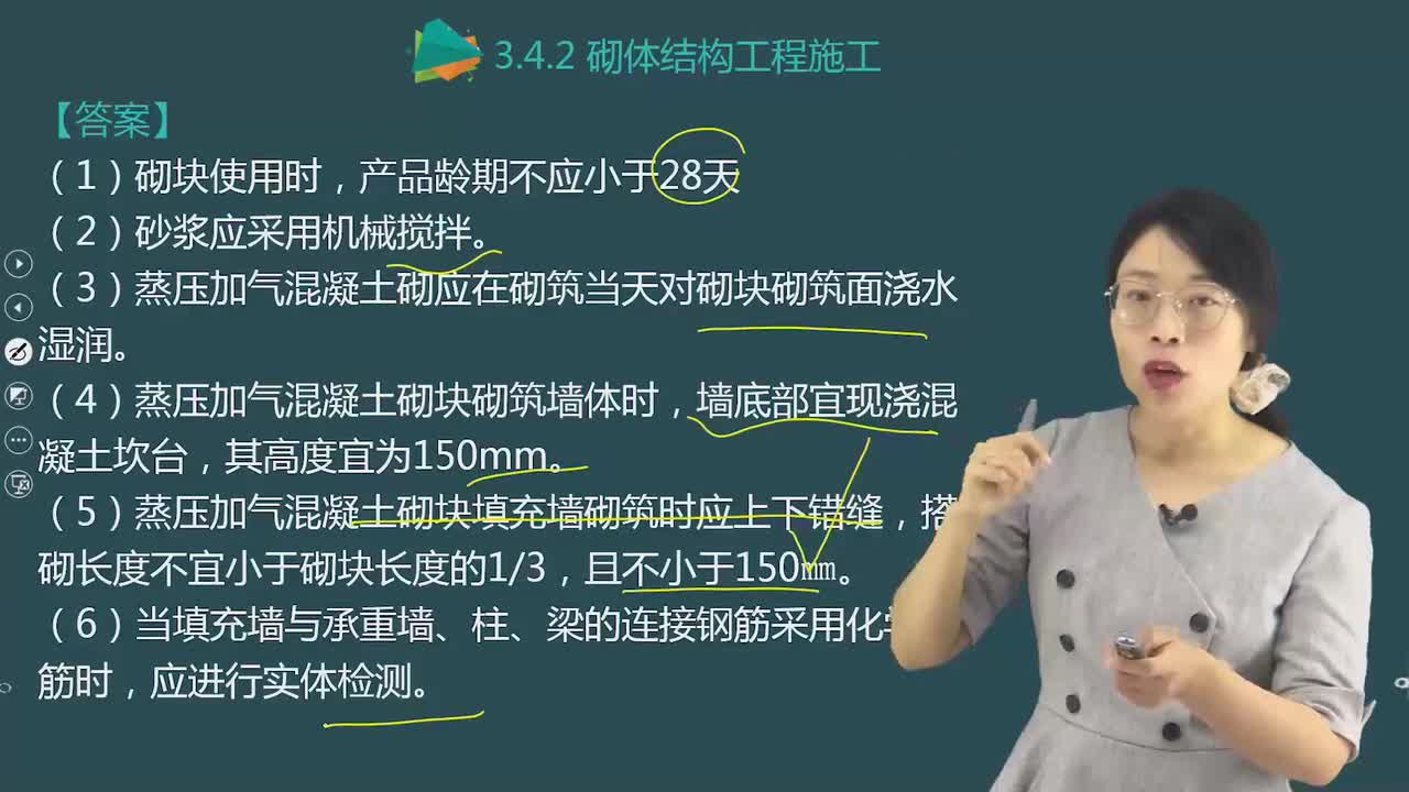 25.47-第1篇-第3章-3.4.3-钢结构工程施工