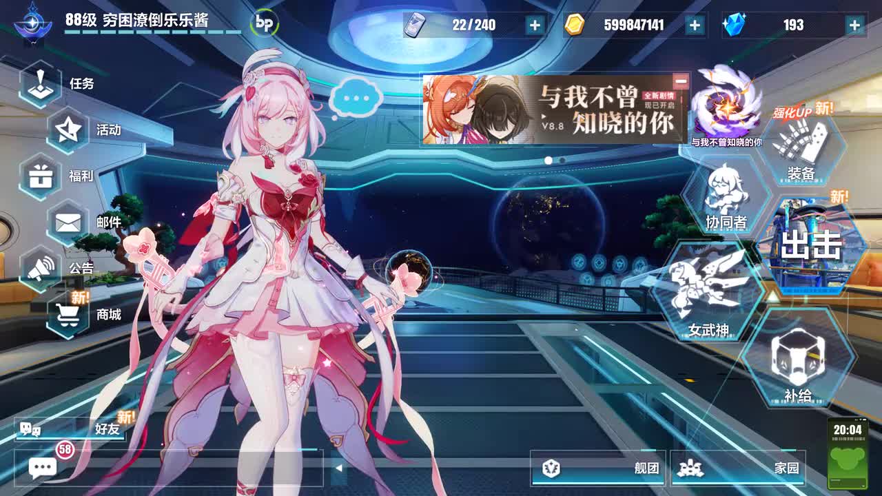 主线第二部12章：与我不曾知晓的你