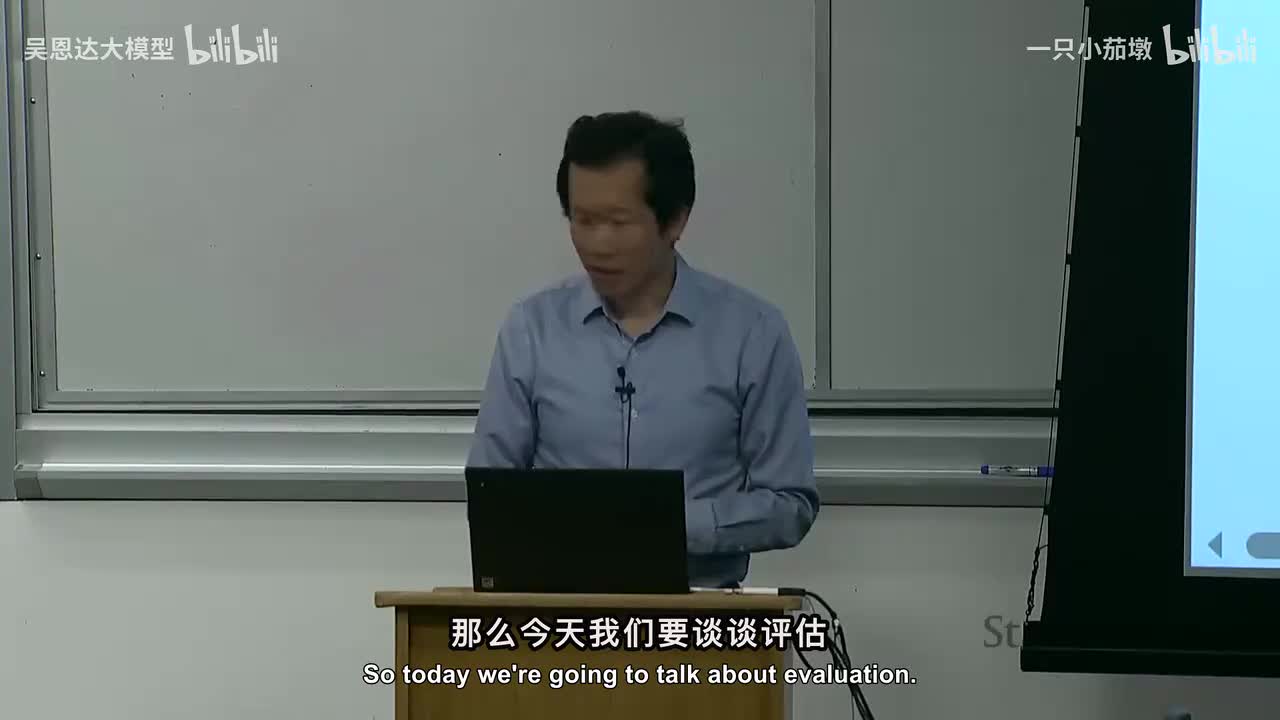 12.斯坦福CS336：模型评估详解