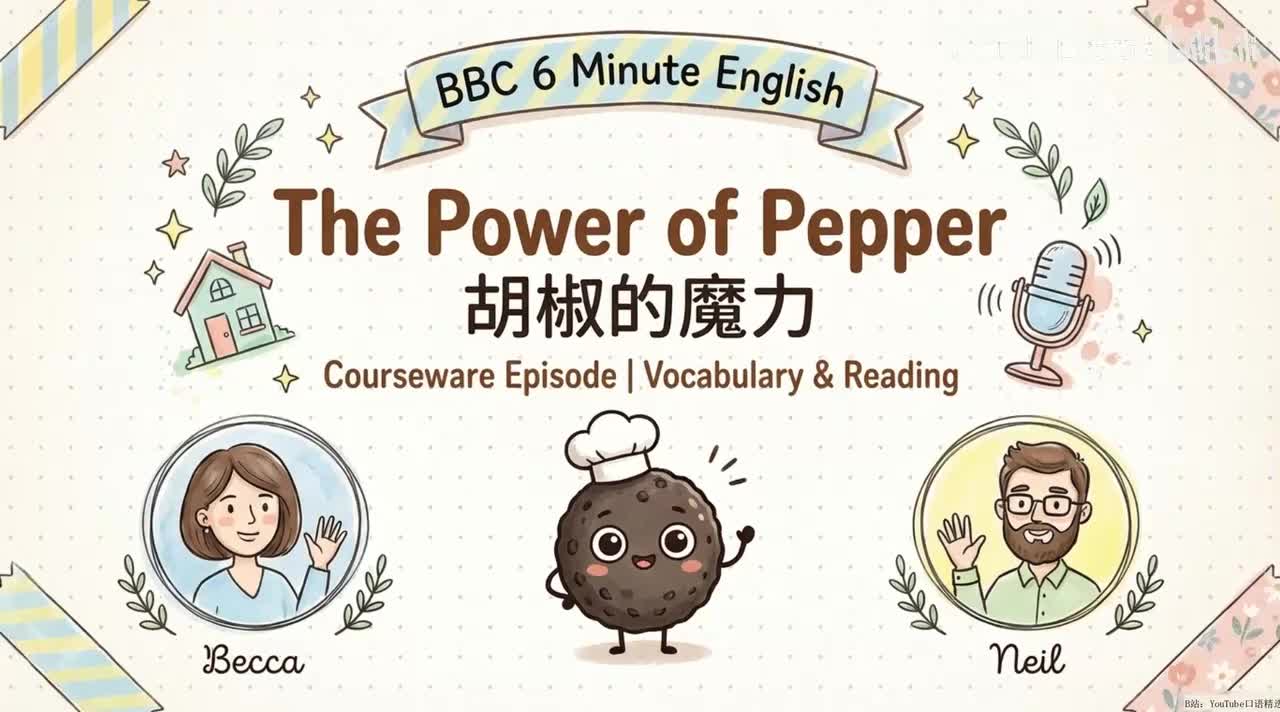 59、The power of pepper