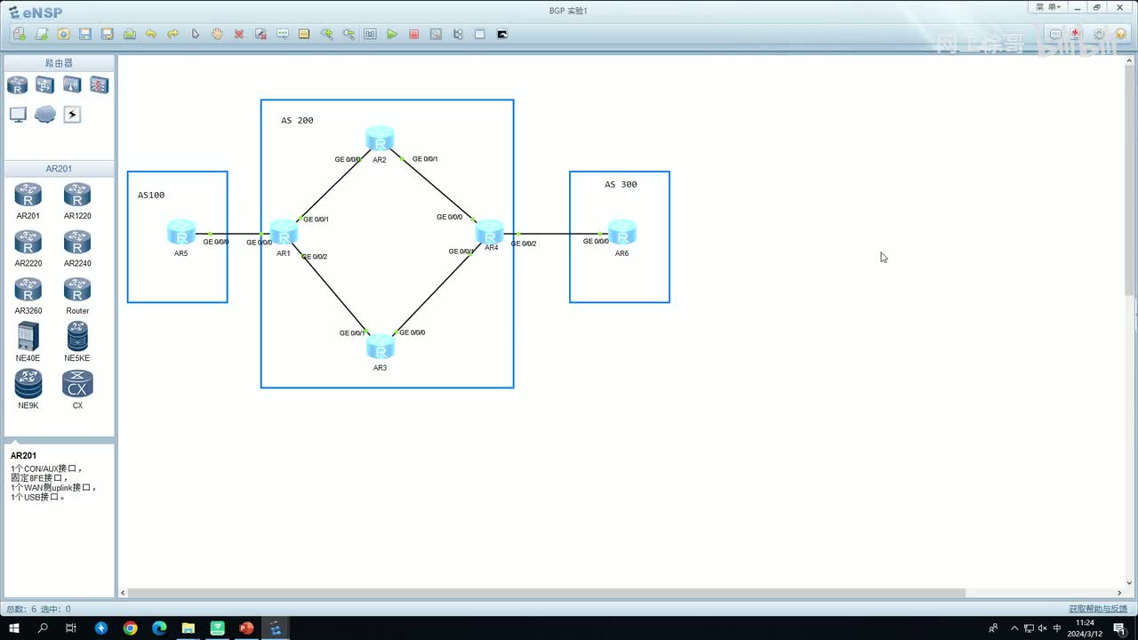 HCIP-80：BGP的基本配置