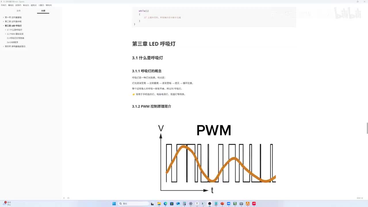 C51单片机-07-04-定时器-PWM基础