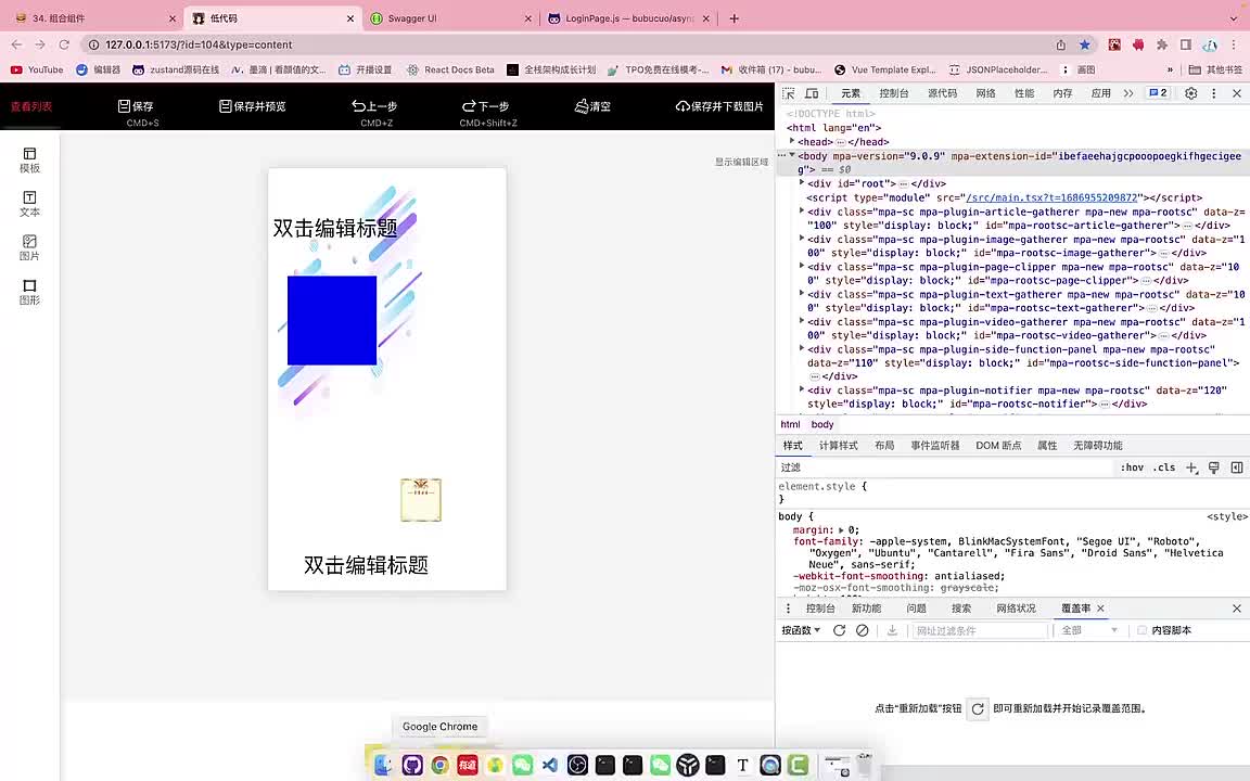 前端-编辑器端038.34.4 组合组件-EditBox_