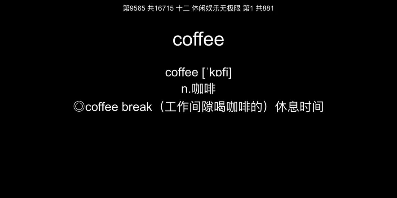 12 休闲娱乐无极限