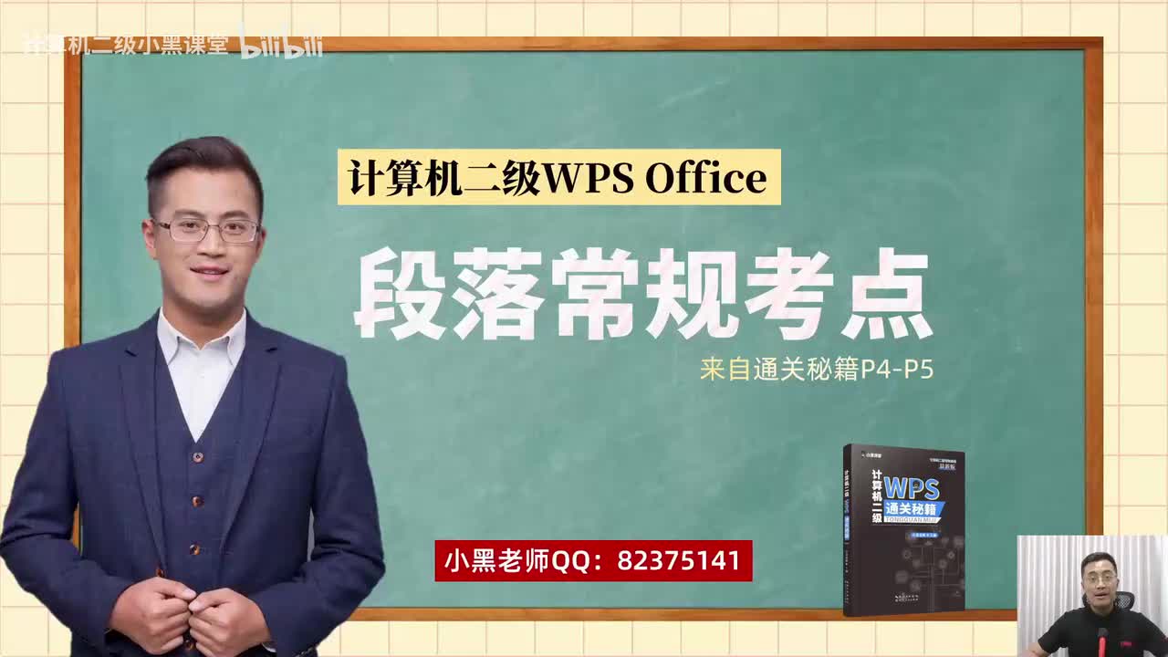 03段落常规考点（最新版）