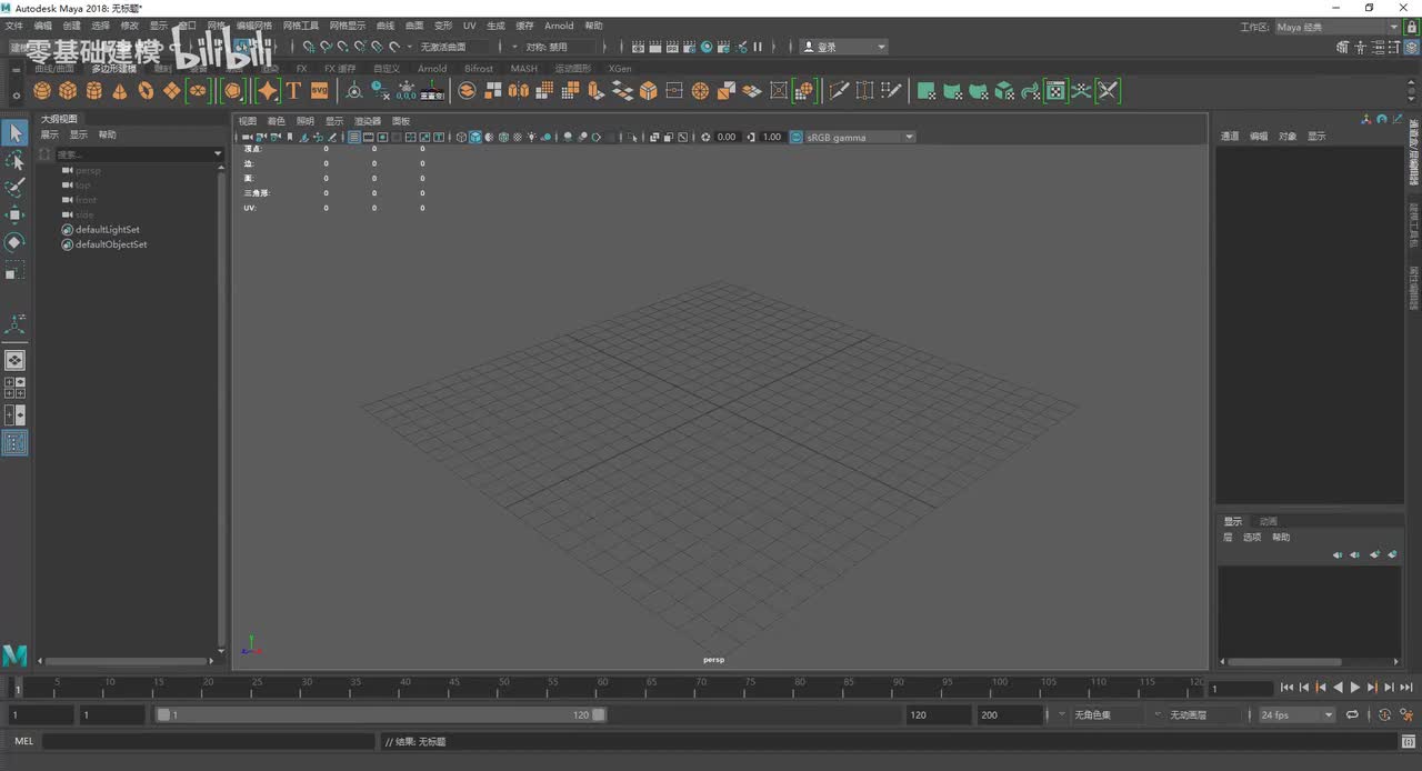 maya基础-建模命令10晶格和弯曲