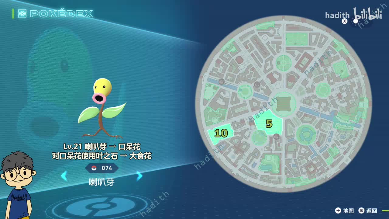 074-076 喇叭芽、口呆花、大食花