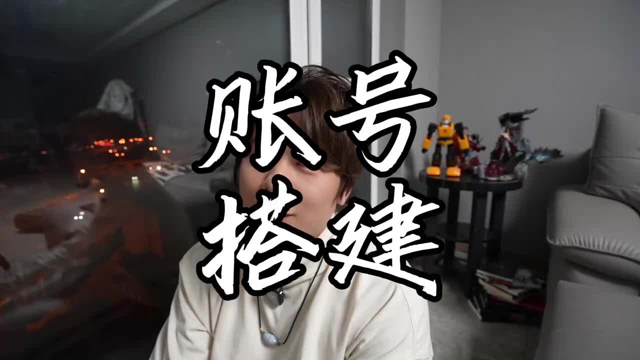 6.抖音基础知识——账号搭建