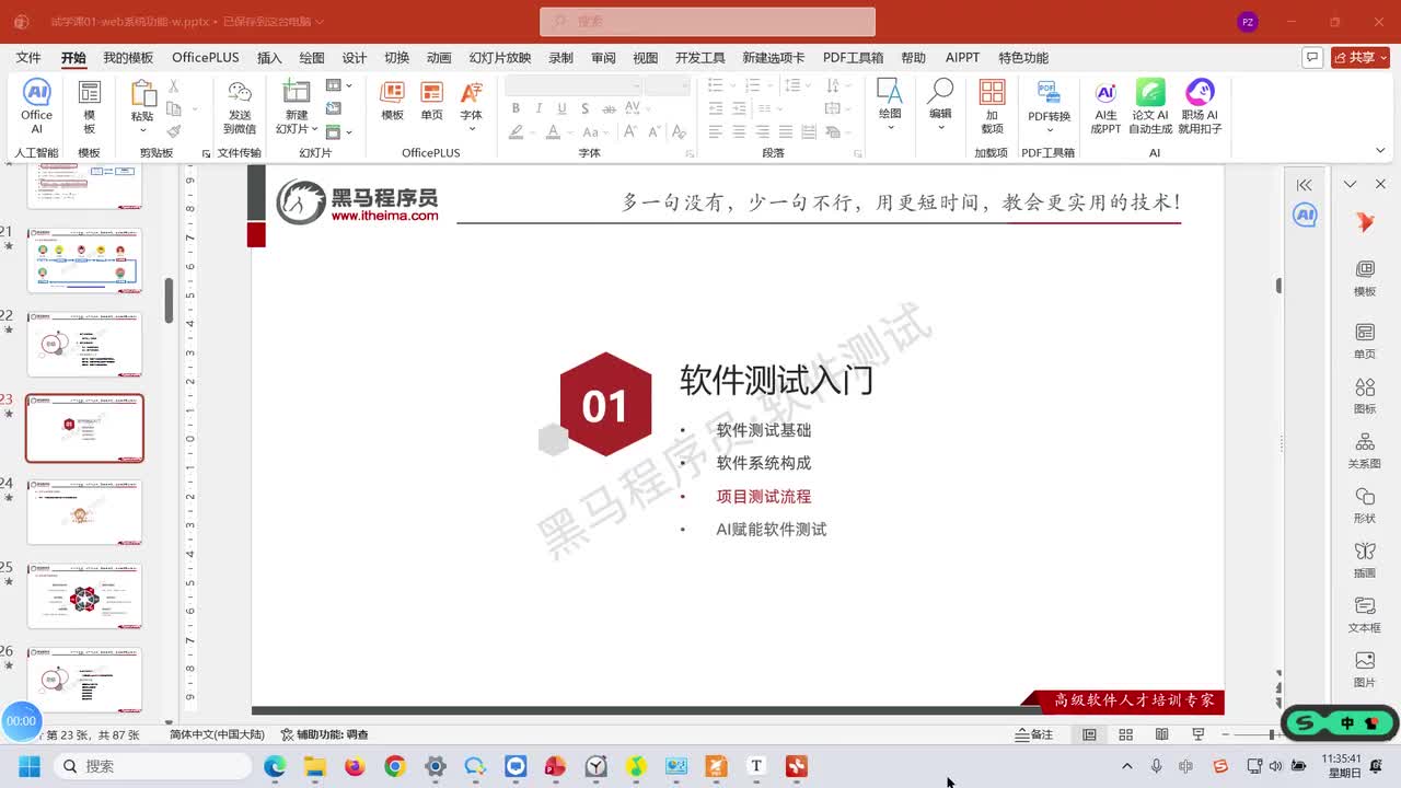 004.项目测试流程介绍