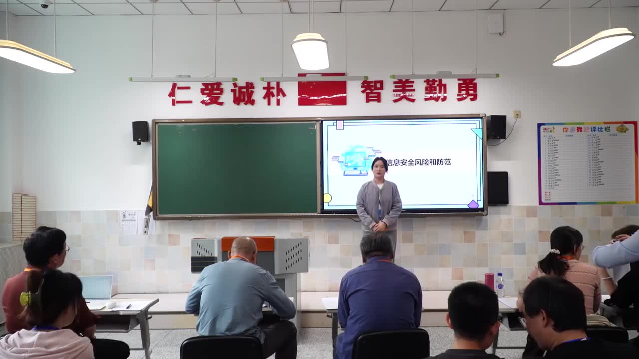 01 《信息安全风险和防范》 颜珊珊 说课视频