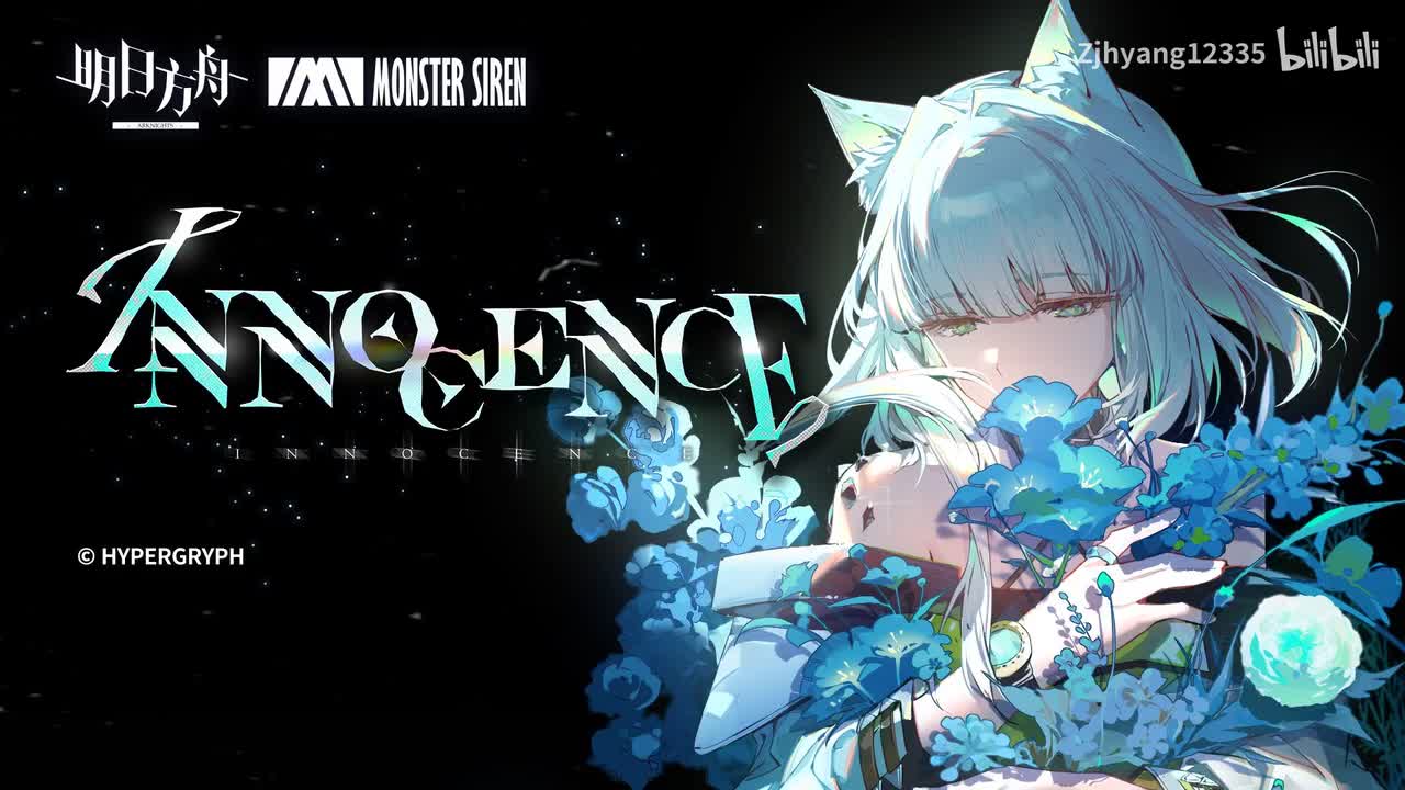Innocence (Instrumental)