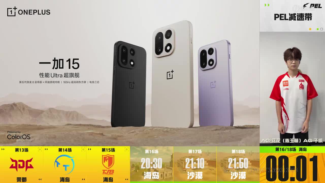 第十六场