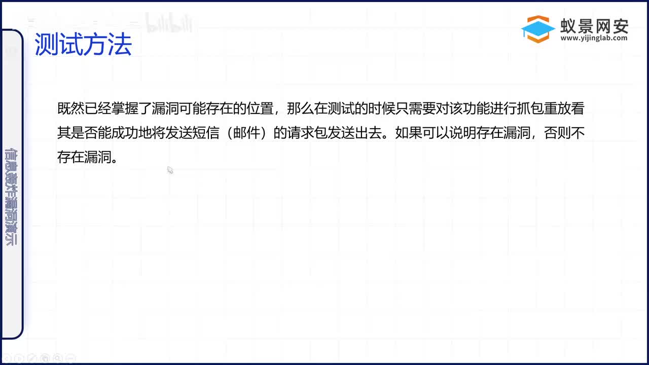 【入侵教程】4，漏洞测试方法