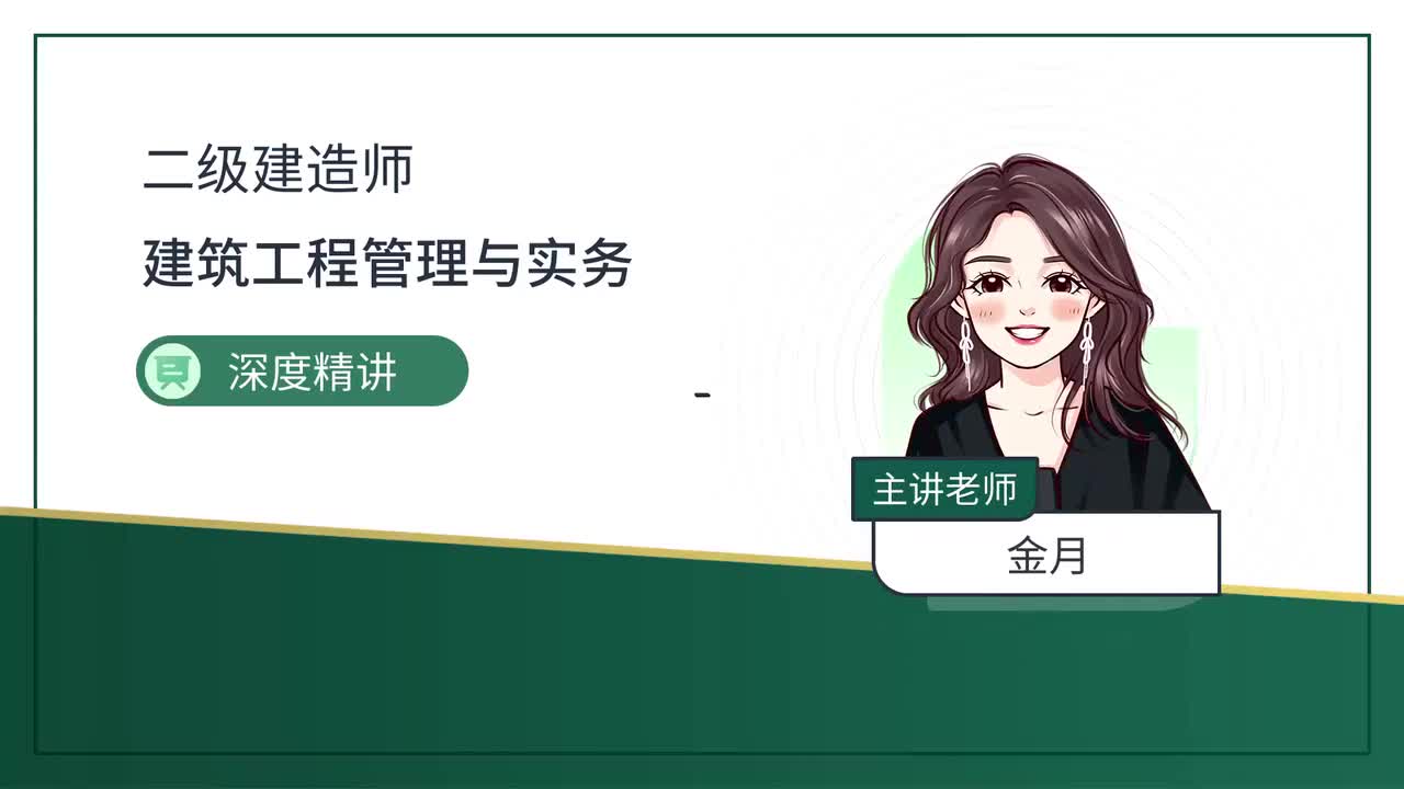 09-第2章-主要建筑工程材料性能与应用（一）