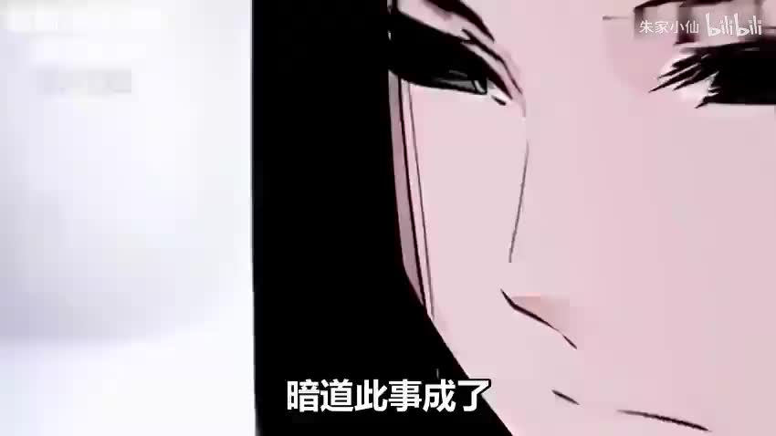 大爱仙尊-漫画解说17