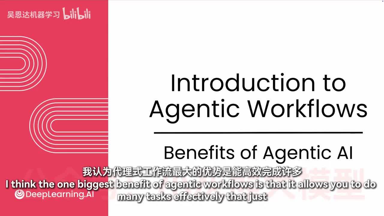 4-智能体AI的优势