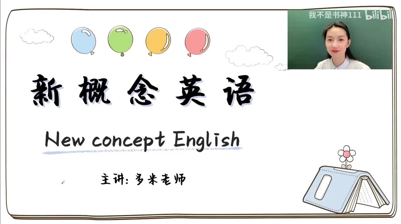 91-第83课（1）