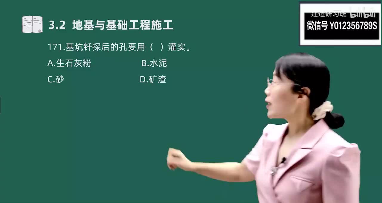 19-金点题171题-175题