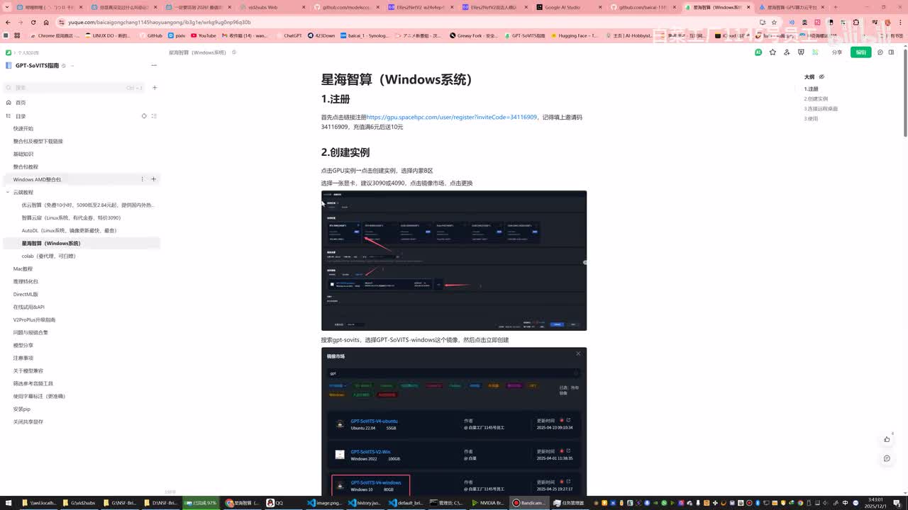云端训练教程3（windows系统，最简单）
