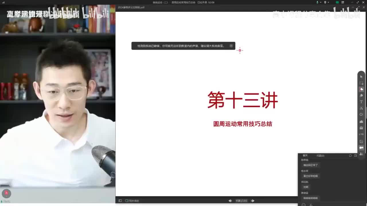 13.13.【暑假】曲线运动-第13讲 曲线运动（二）圆周运动常用技巧总结(Av(Av114684871057074,P13)