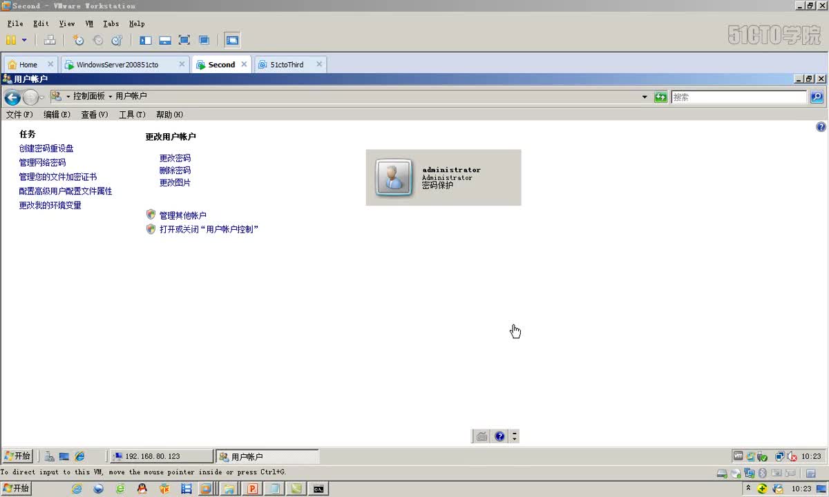 3-15、镜像账户裁剪
