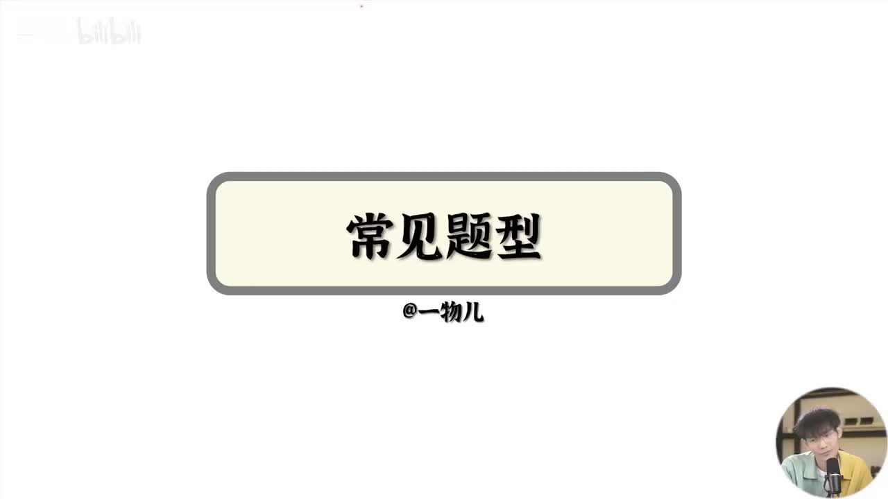 【直线运动】2.4常见题型（考点）