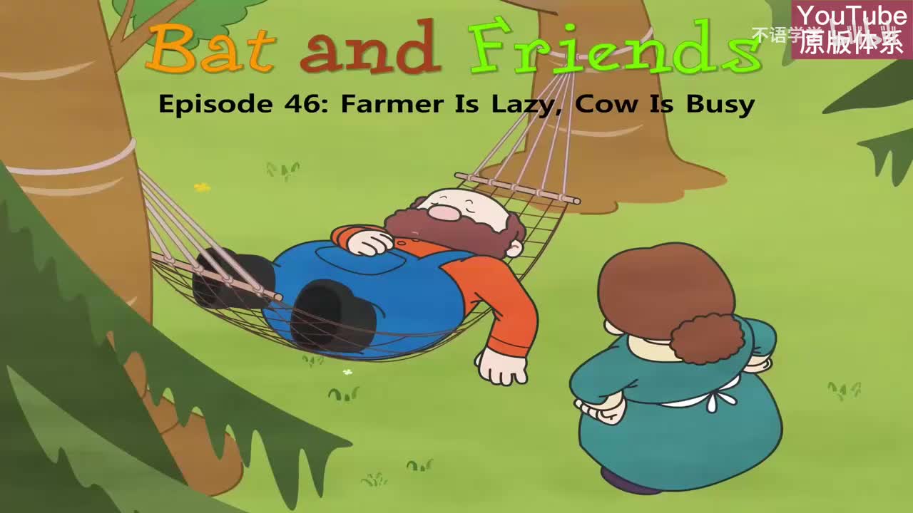 46-Farmer Is Lazy, Cow Is Busy-