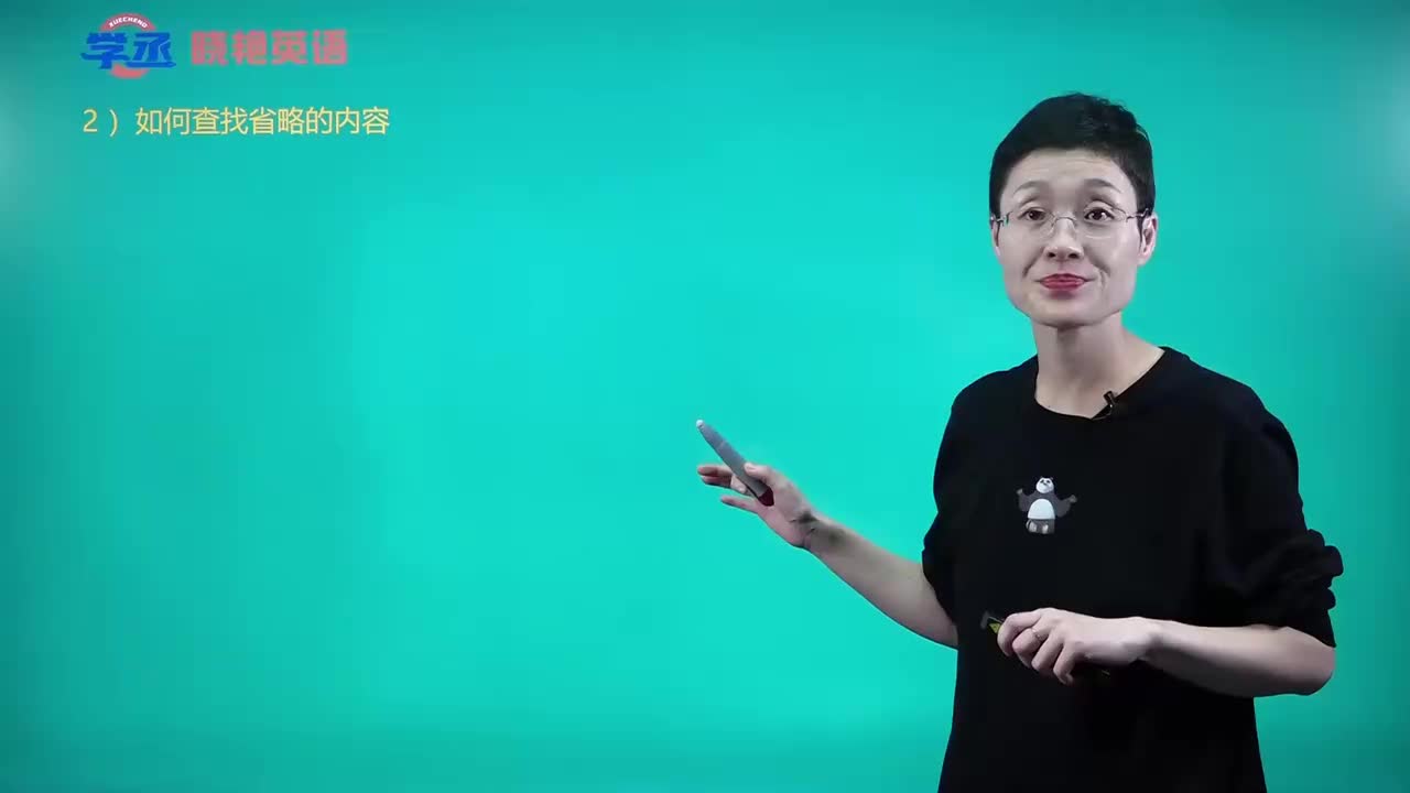 10._第二章第三节并列句的考点分析下