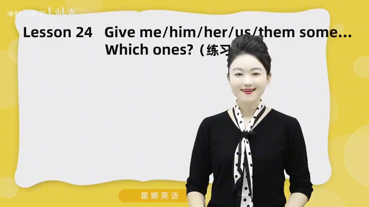 60_1册Lesson24-练习讲解
