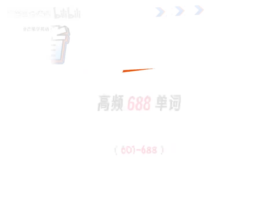 高频688顺序G7