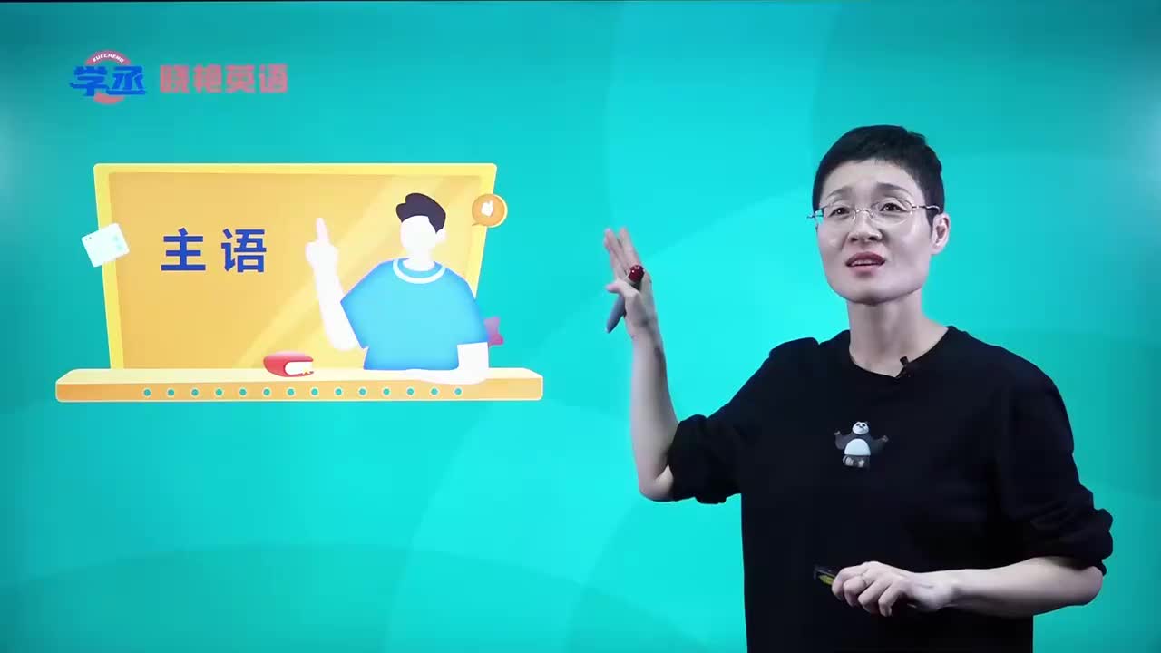 04._第一章第三节简单句的成分主语宾语表语