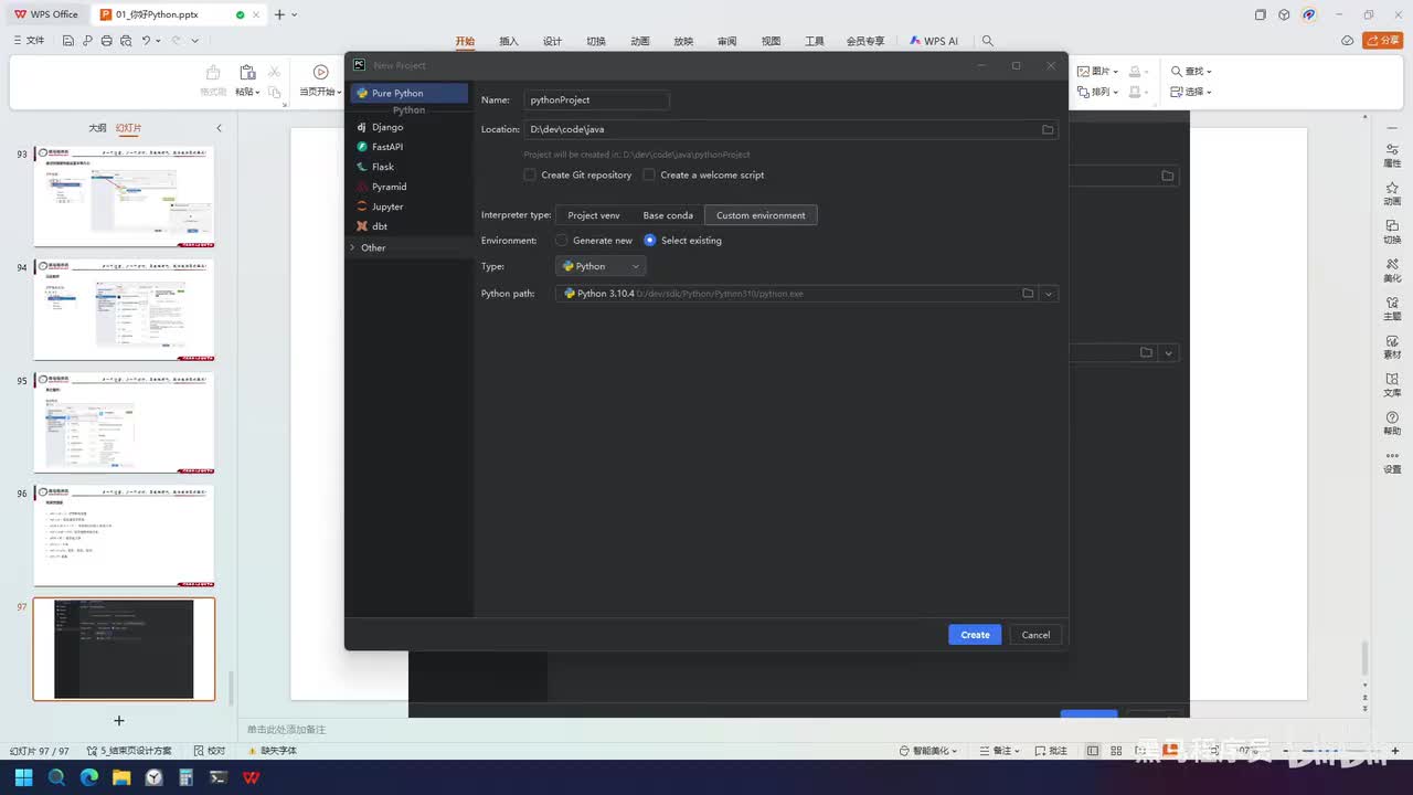 Python-07-PyCharm的基础使用