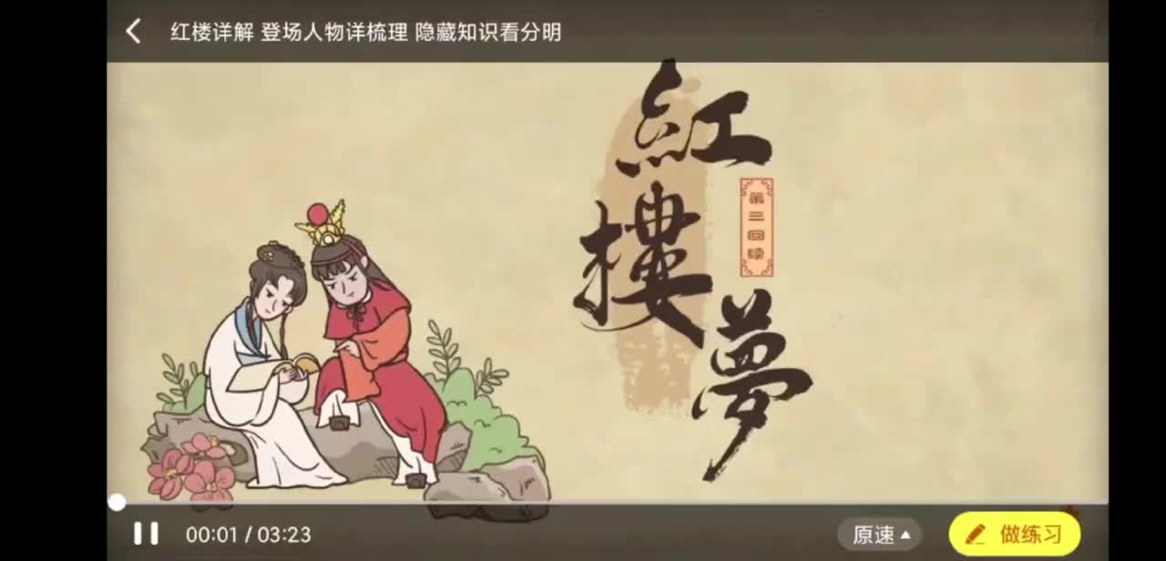 第01回续 登场人物详梳理 隐藏知识看分明