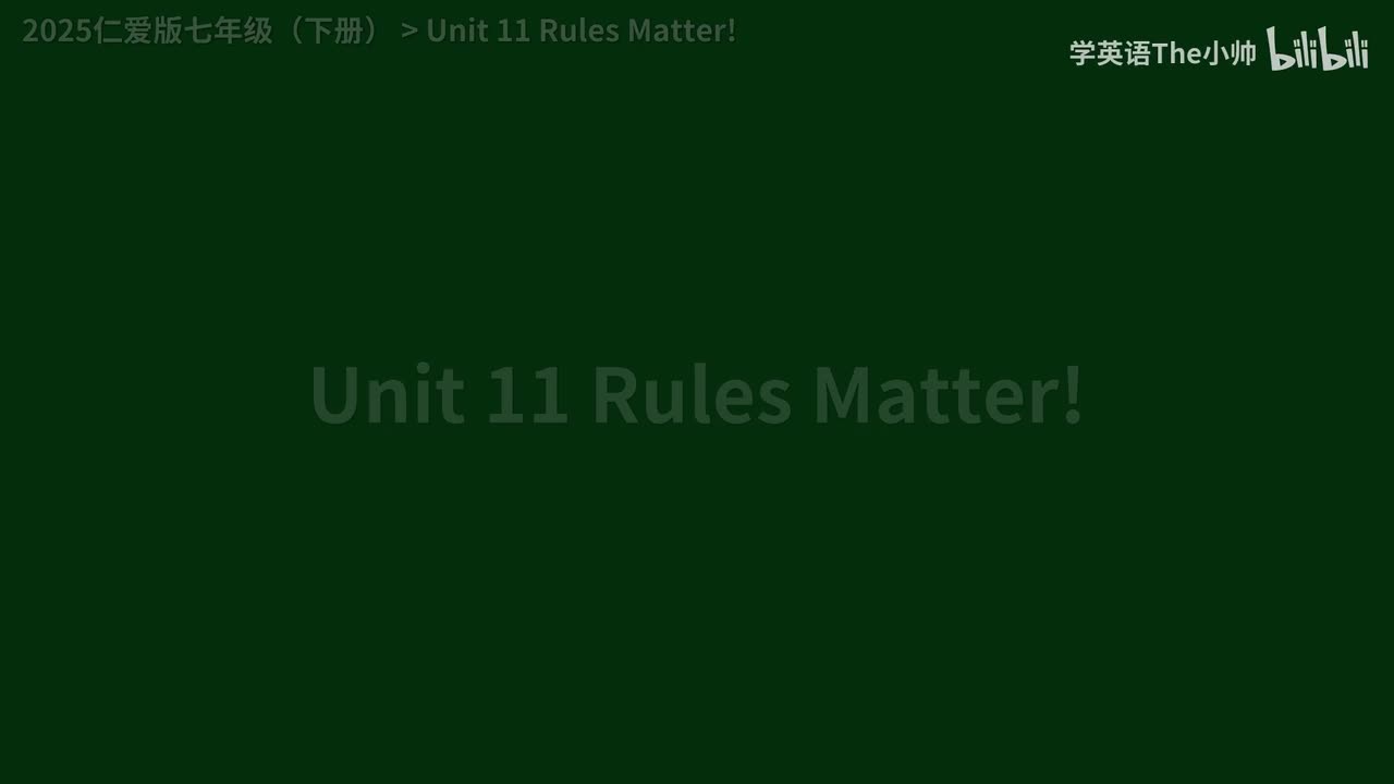 【旧25版】Unit 11 Rules Matter!