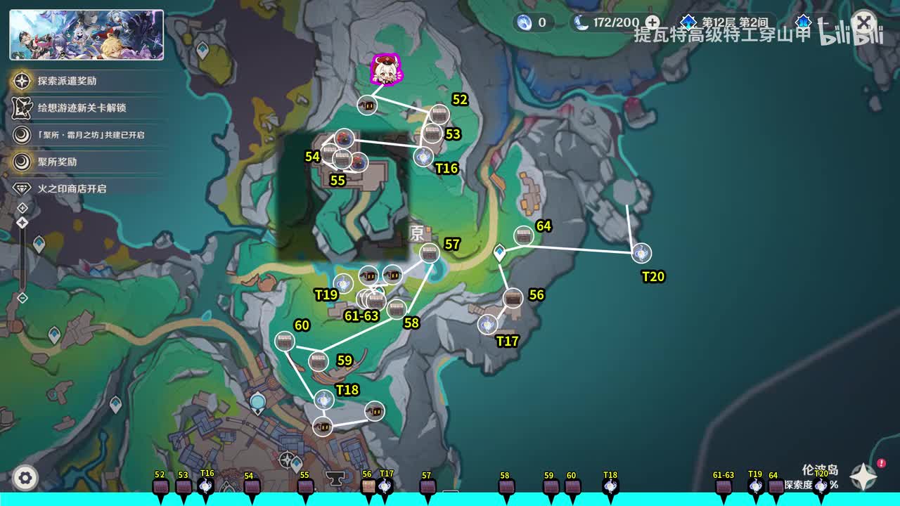 P5.伦波岛52-64（瞳16-20）