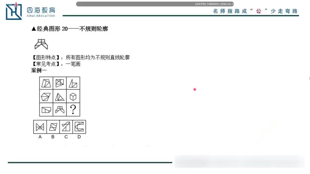 第六讲 百大图案例解析三