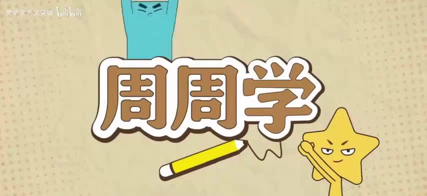 56.3.师生情感类美文品读