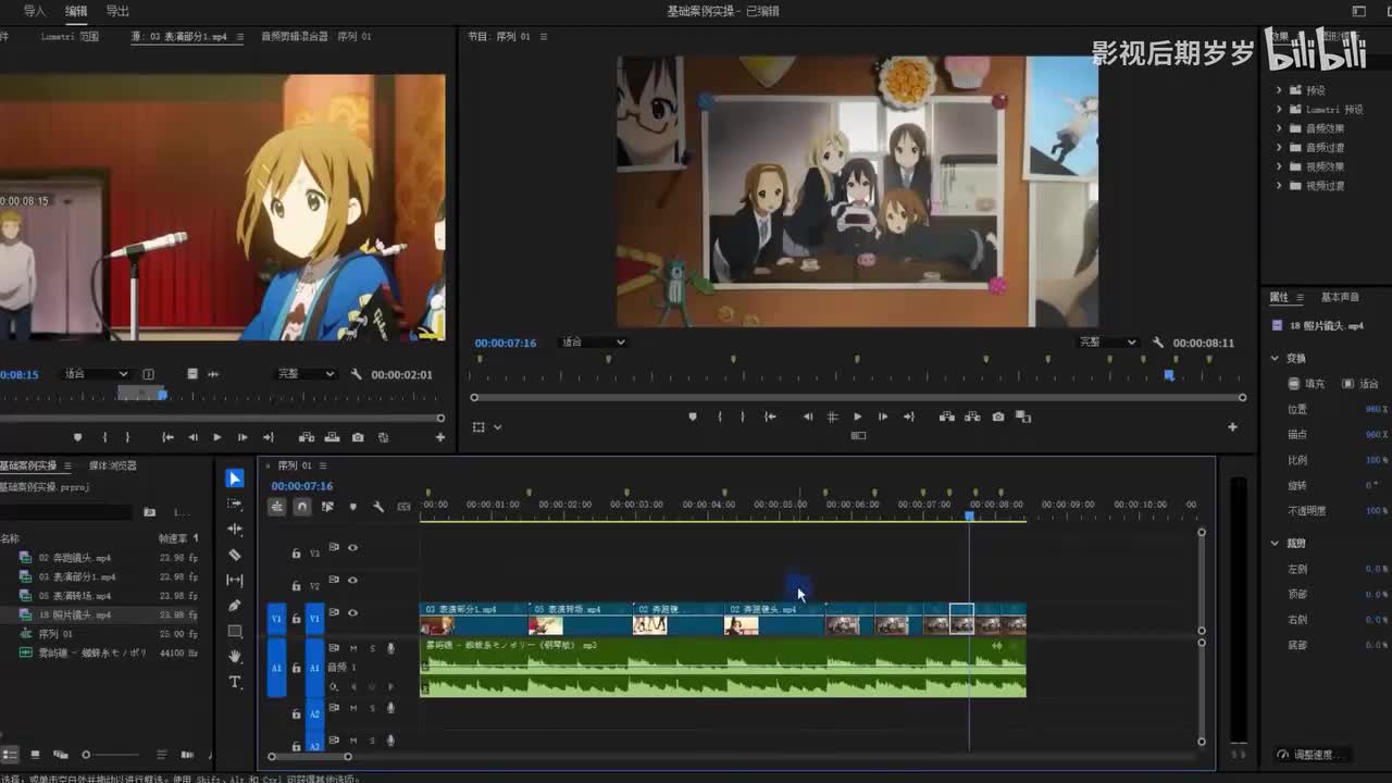 零基础学剪辑-PR软件篇：14.转场与导出