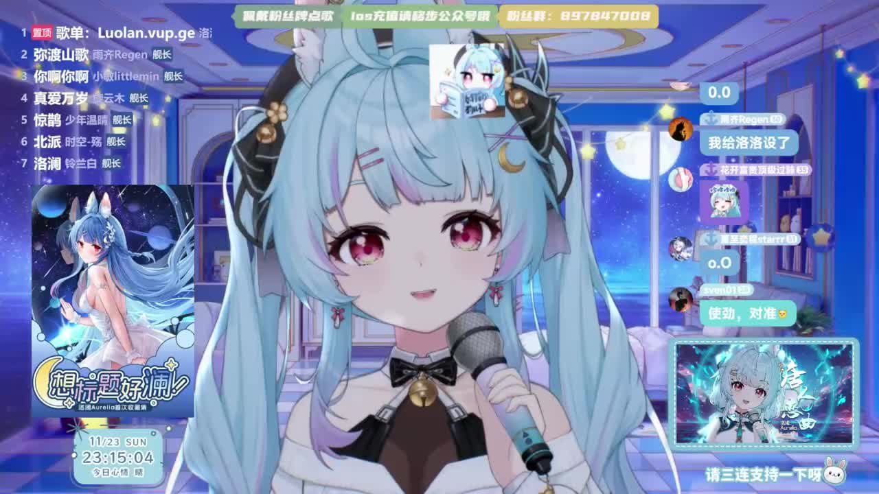 洛澜Aurelia2025-11-23T23_15_14