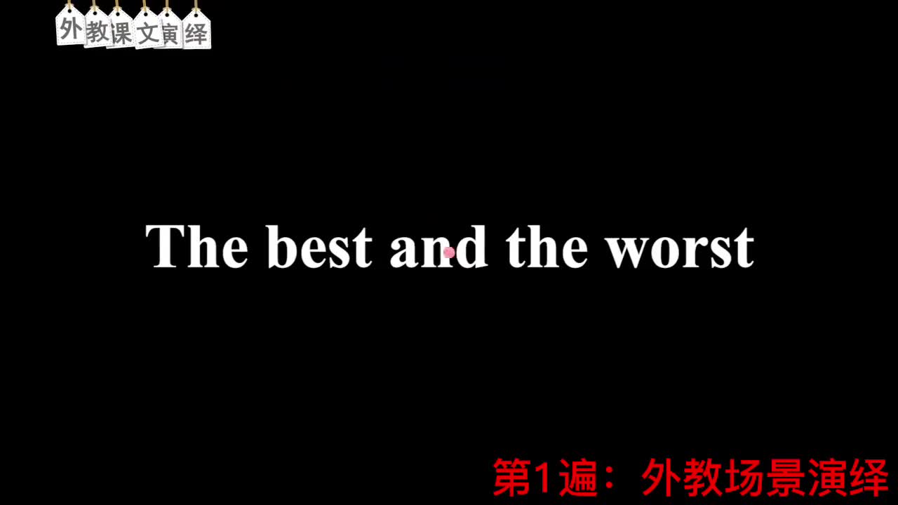 【新概念2】Lesson 8 The best and the worst