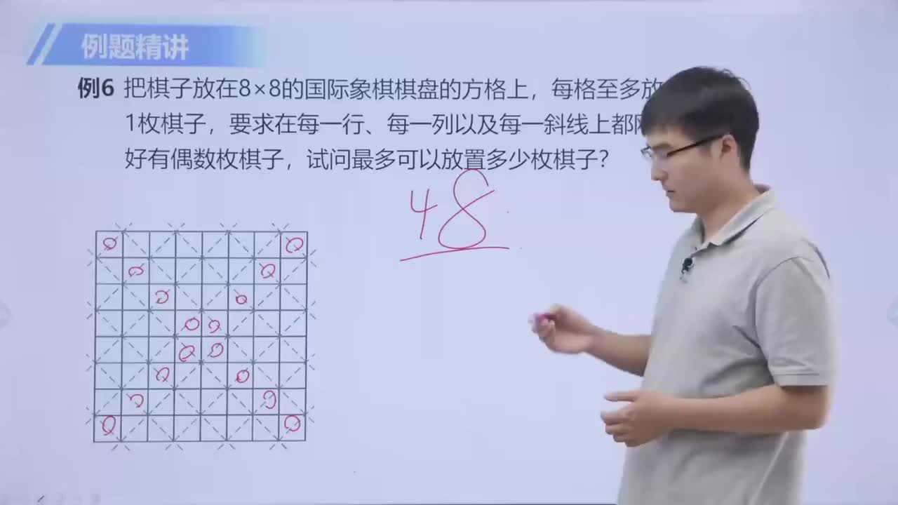 组合最值 第3节