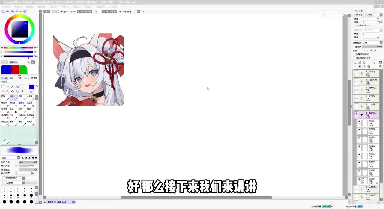 【基础篇】4.2如何有效把握头部造型-侧面