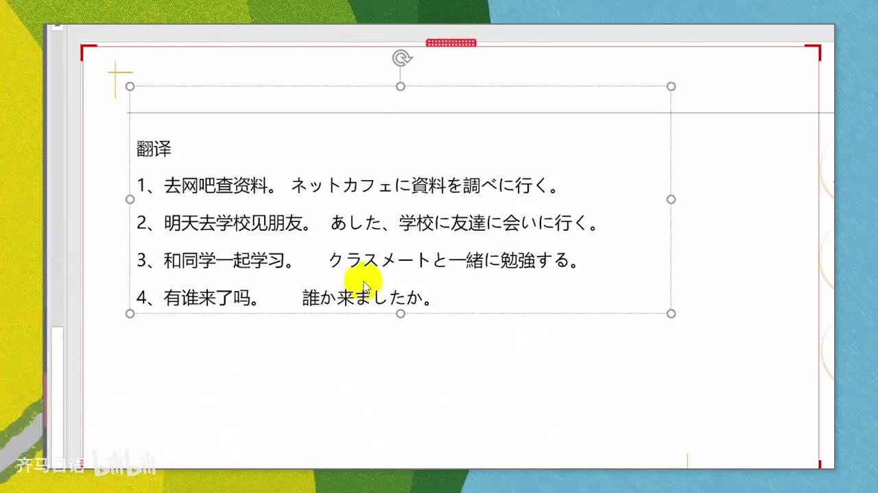 【零基础语法篇】第28课