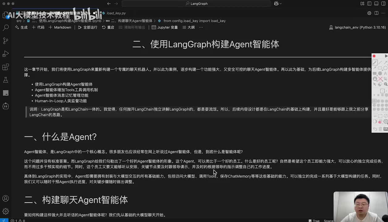 langgraph2-使用LangGraph构建Agent智能体_上